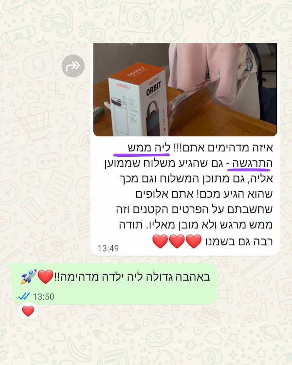משוב בוואטסאפ מלקוח מרוצה