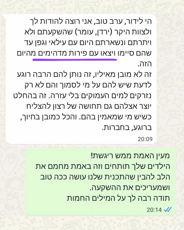 משוב בוואטסאפ מלקוח מרוצה
