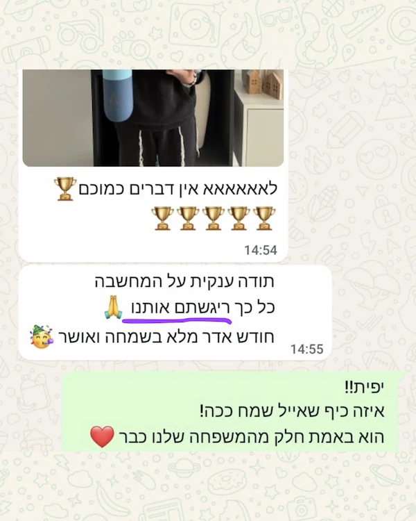 משוב בוואטסאפ מלקוח מרוצה