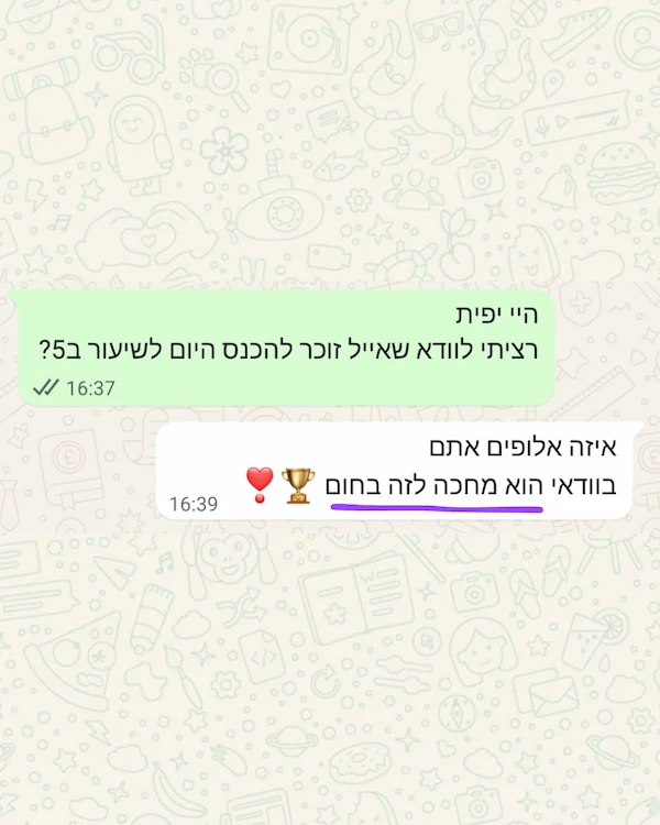 משוב בוואטסאפ מלקוח מרוצה