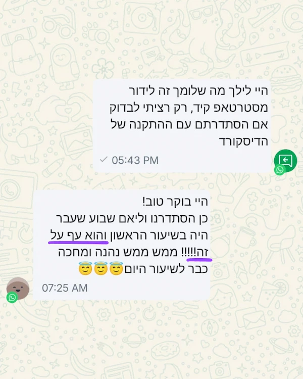 משוב בוואטסאפ מלקוח מרוצה