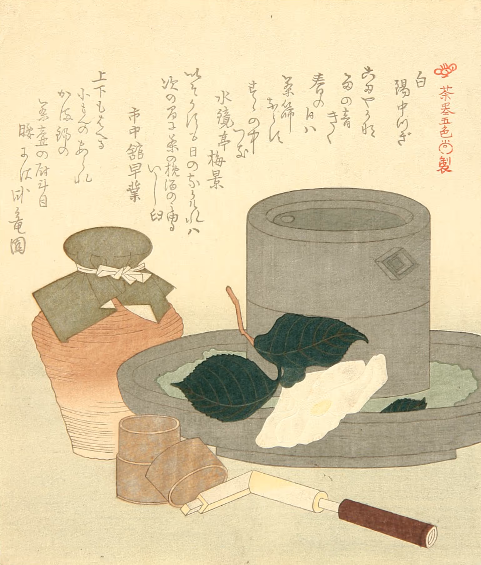 The Healing Wisdom in a Cup of Sayu