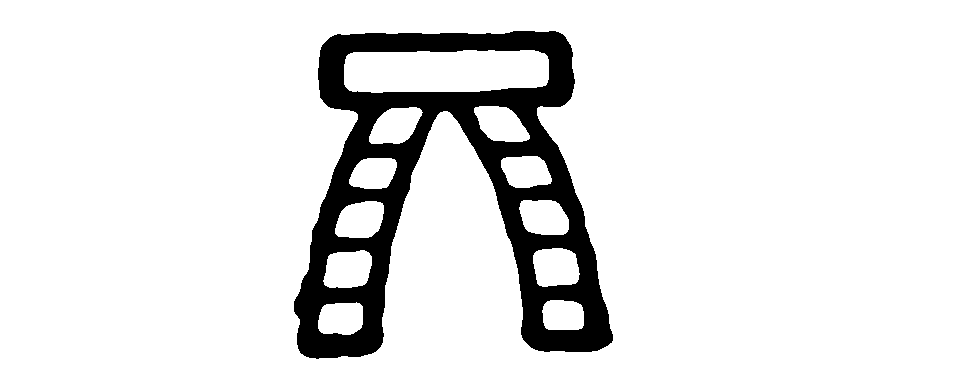 20 Looking - The I Ching