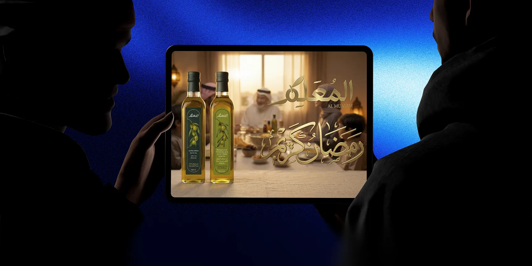 Al Mualem Ramadan Campaign