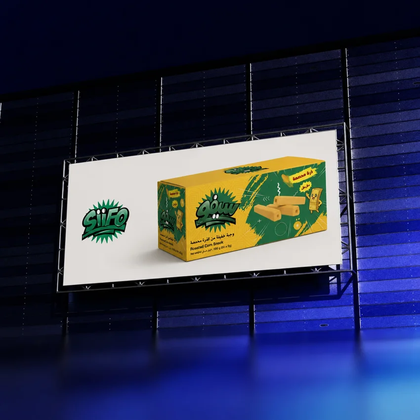 Siifo / سفو Bilingual Packaging