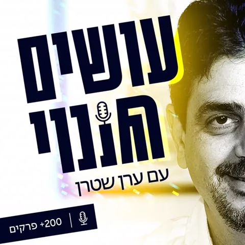 making change podcast cover