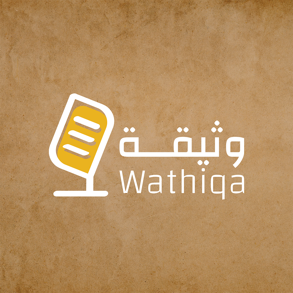 بودكاست وثيقة