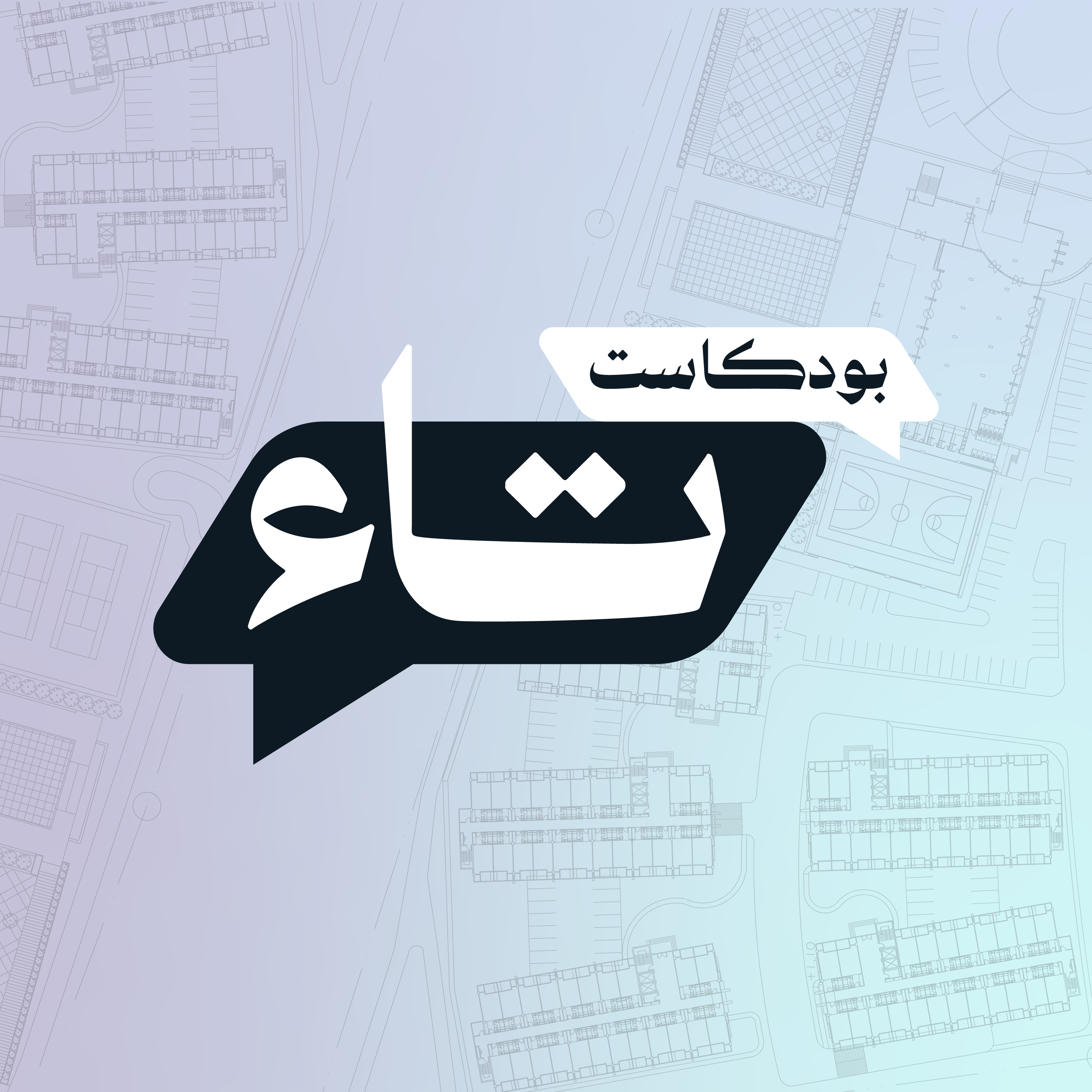 تاء