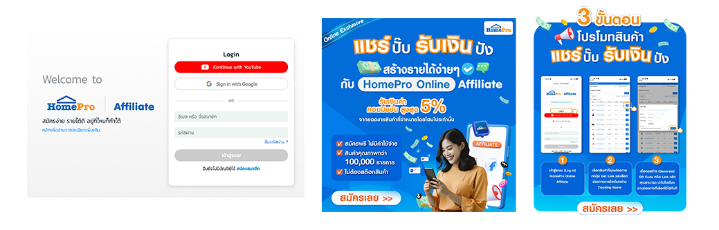 บทพิสูจน์ความสำเร็จในการเปลี่ยนผ่านจาก Marketplace สู่การสร้างช่องทางขายของตนเอง (Own Channel) ด้วยระบบที่ยืดหยุ่นและควบคุมกำไรได้