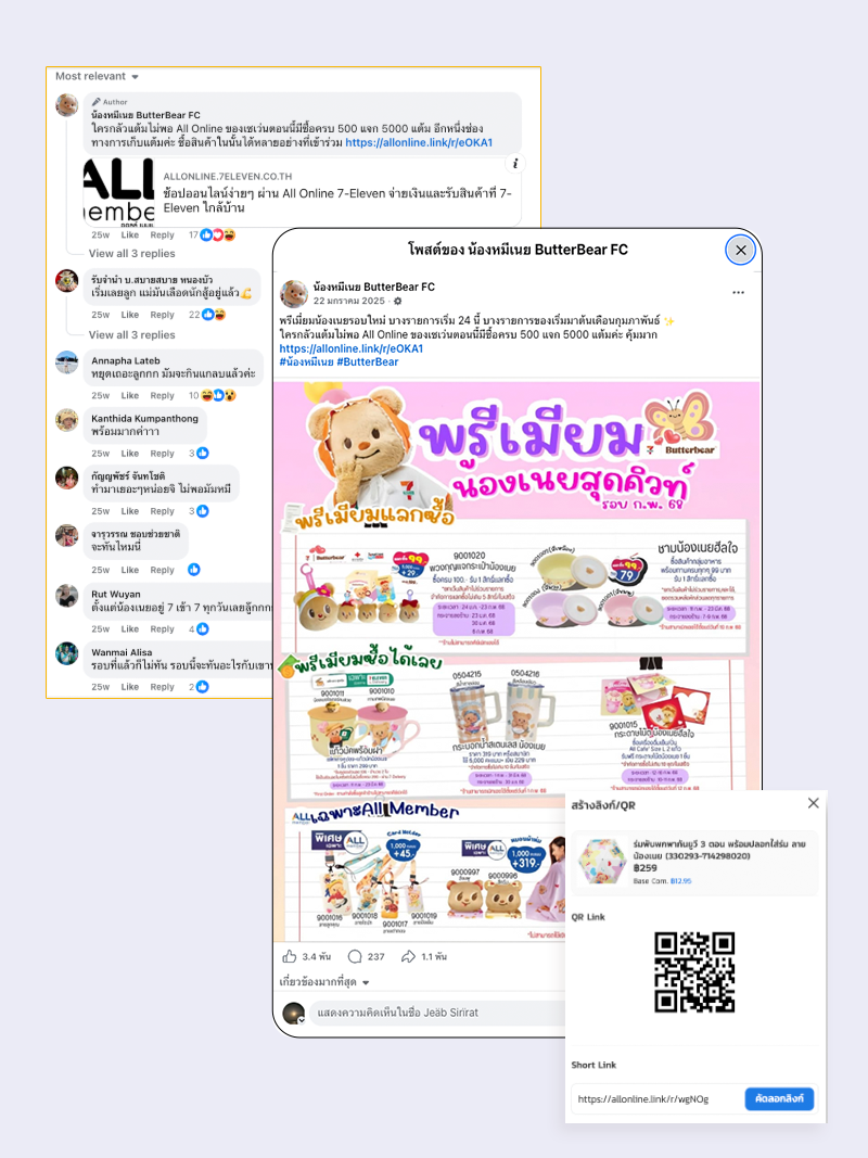 ตัวอย่างแคมเปญ Affiliate Marketing ของ ALL ONLINE (7-Eleven) 2