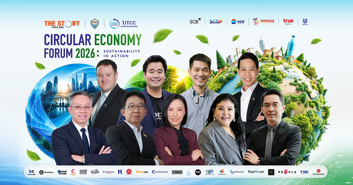 CIRCULAR ECONOMY FORUM 2026 ชี้โอกาสและปัจจัยเปลี่ยนเศรษฐกิจหมุนเวียน สู่กลยุทธ์เร่งธุรกิจเติบโตอย่างยั่งยืน