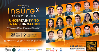 InsureX Forum 2025