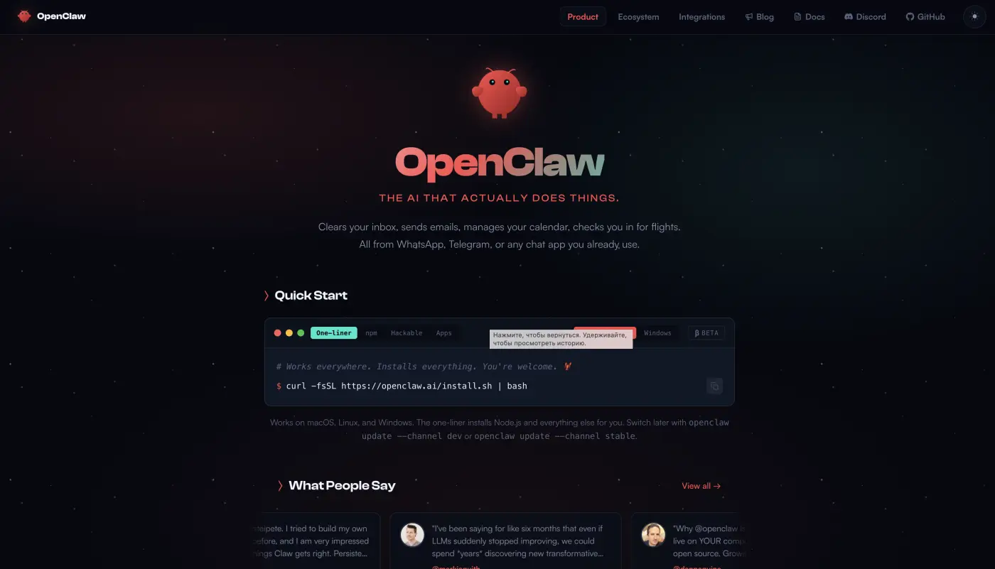 OpenClaw project