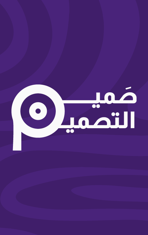 Samim El Tasmim hero graphic