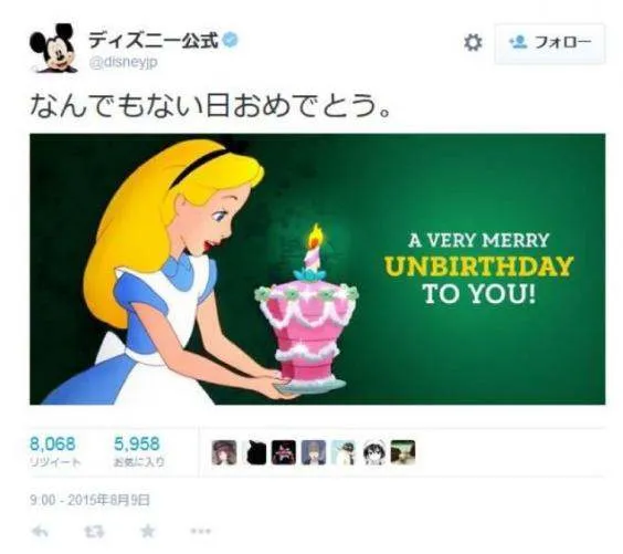 marketing fails, alice tweet, disney japan