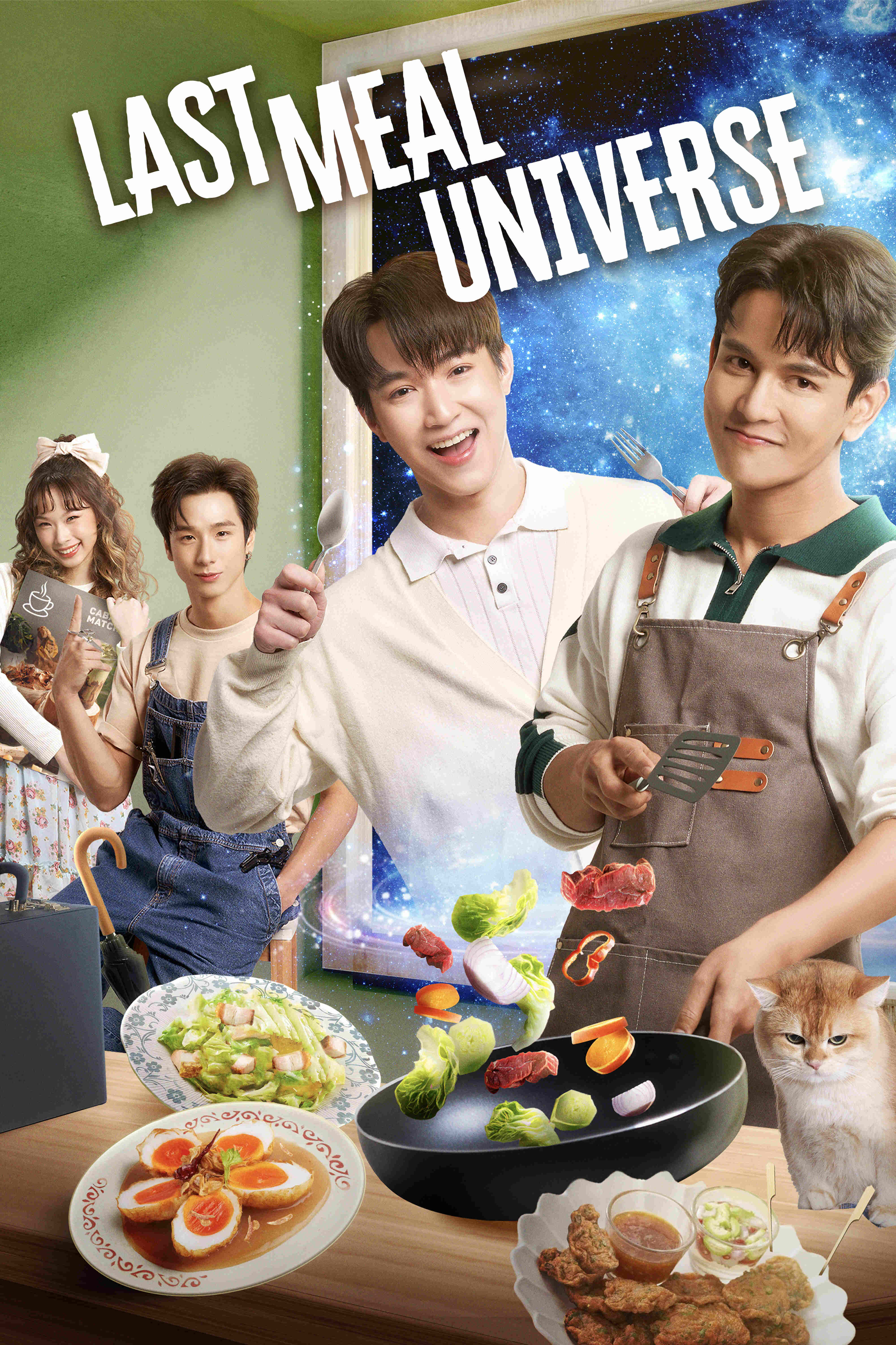 Last Meal Universe poster featuring a smiling young chef cooking with another young man in a cosmic kitchen fantasy.