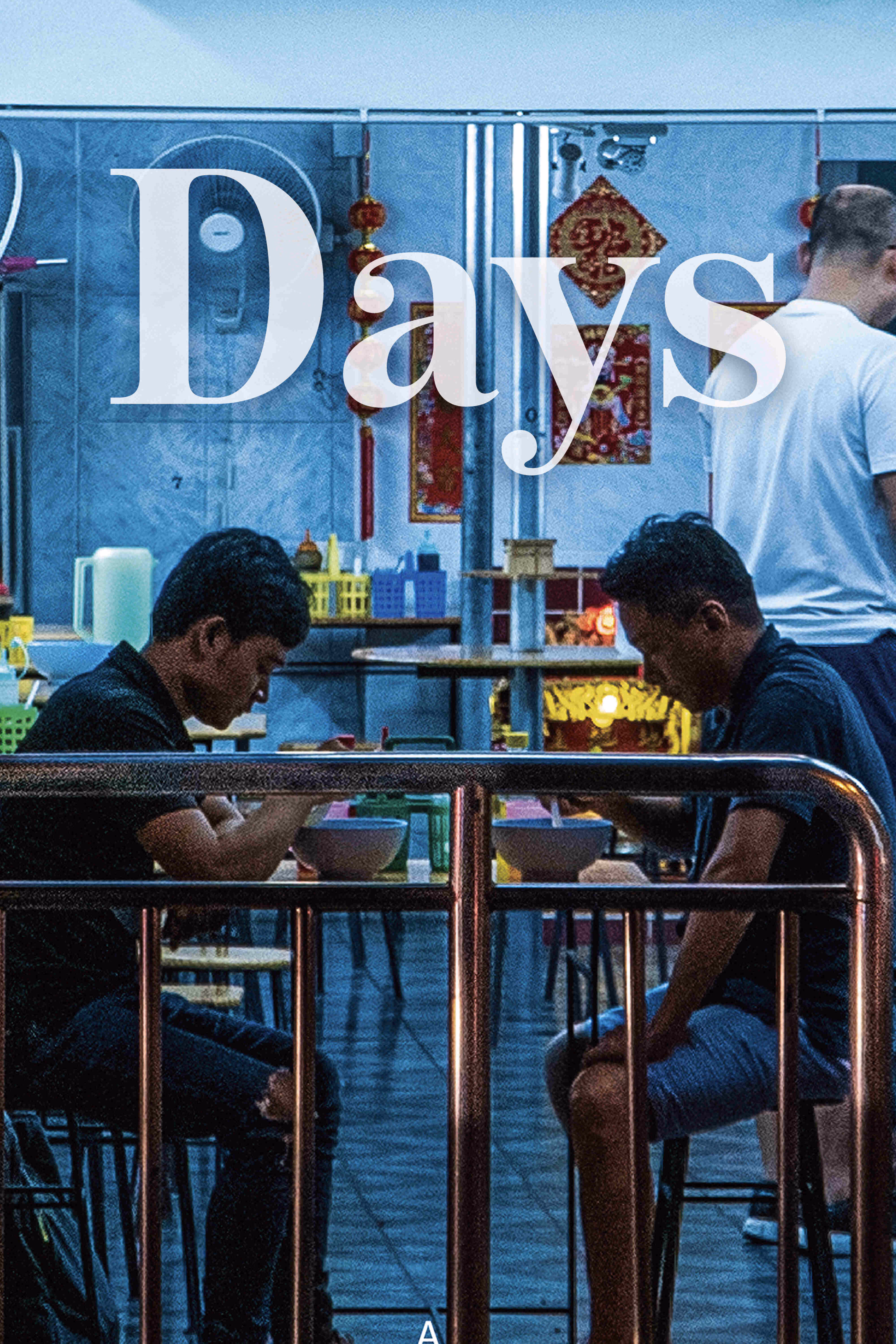 Days — acclaimed gay drama featuring two men sharing a quiet meal
