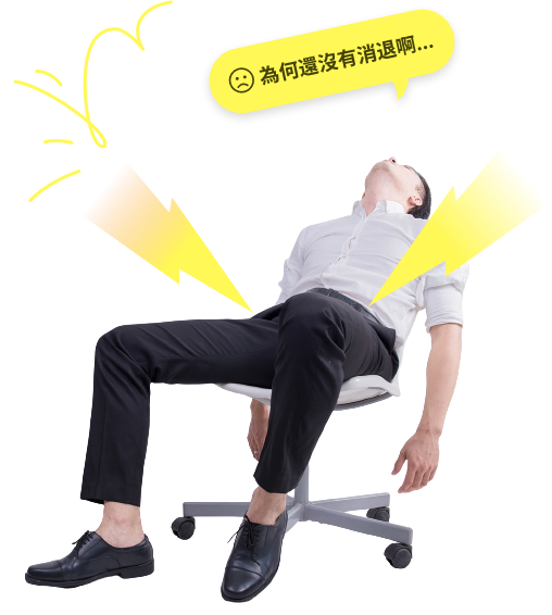 Man in white shirt and black pants slouched backwards in an office chair with yellow lightning bolts and a speech bubble with sad face and Chinese text.