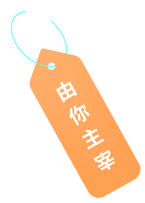 Orange rectangular tag with white Chinese characters and a blue looped string attached.
