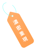 Orange price tag with white Chinese characters attached to a turquoise string on a white background.