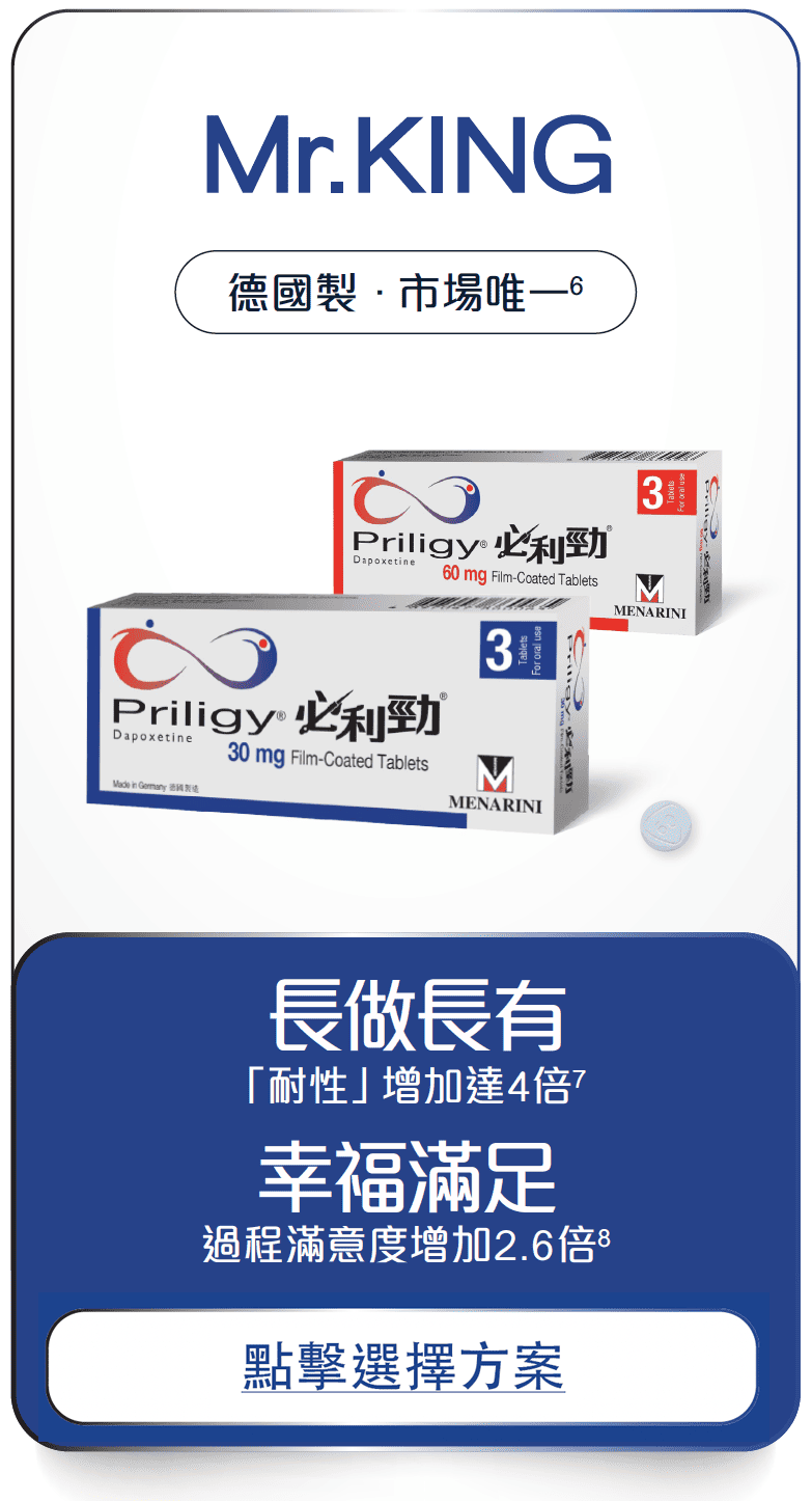 Packaging of Priligy Dapoxetine 30 mg and 60 mg film-coated tablets by Menarini, advertised for increased endurance and satisfaction.