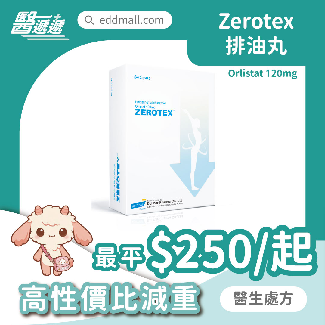 Zerotex Fat-Burning Capsules | Xiushenda Weight Loss | EDD Health