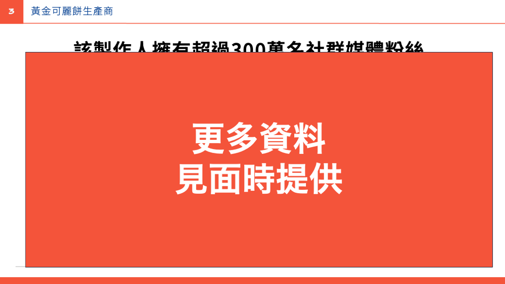 日本 做生意 開舖 創業 加盟 移居 移民 投資 經營管理簽證 永住權 講座 展銷會 開公司 株式会社 BUD 專項基金 政府資助 共享辦公室 share office 不動產 日本樓 收租