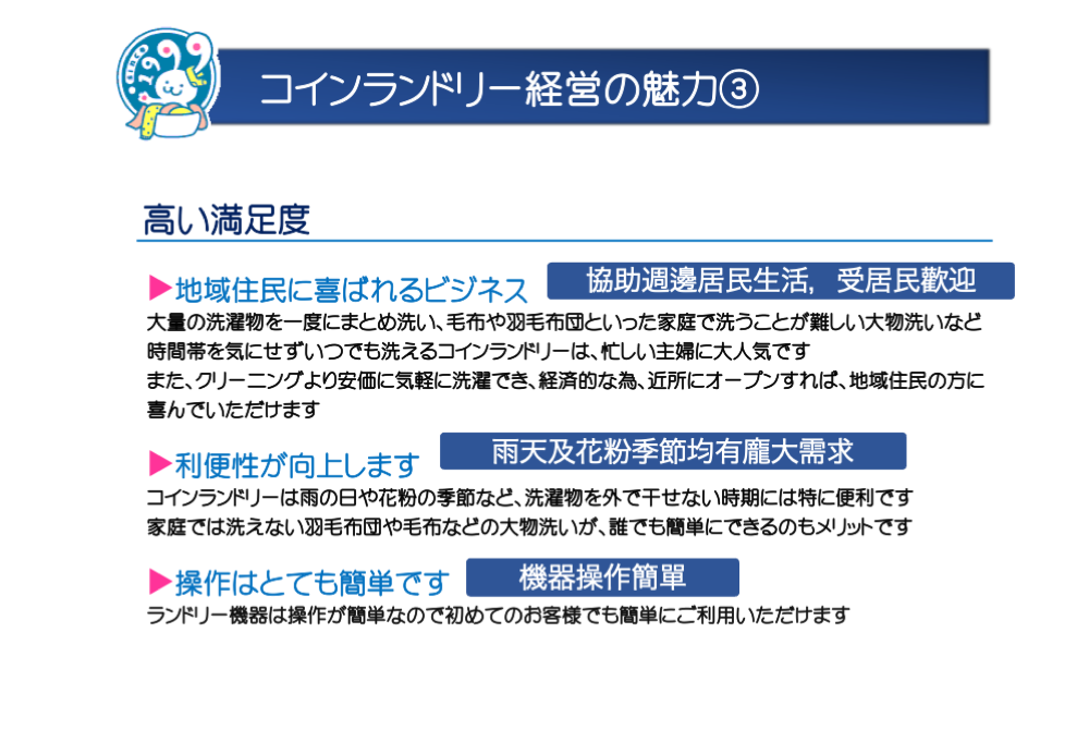 日本 做生意 開舖 創業 加盟 移居 移民 投資 經營管理簽證 永住權 講座 展銷會