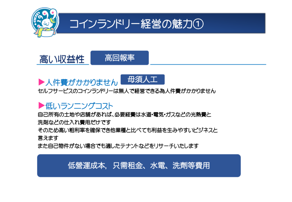 日本 做生意 開舖 創業 加盟 移居 移民 投資 經營管理簽證 永住權 講座 展銷會
