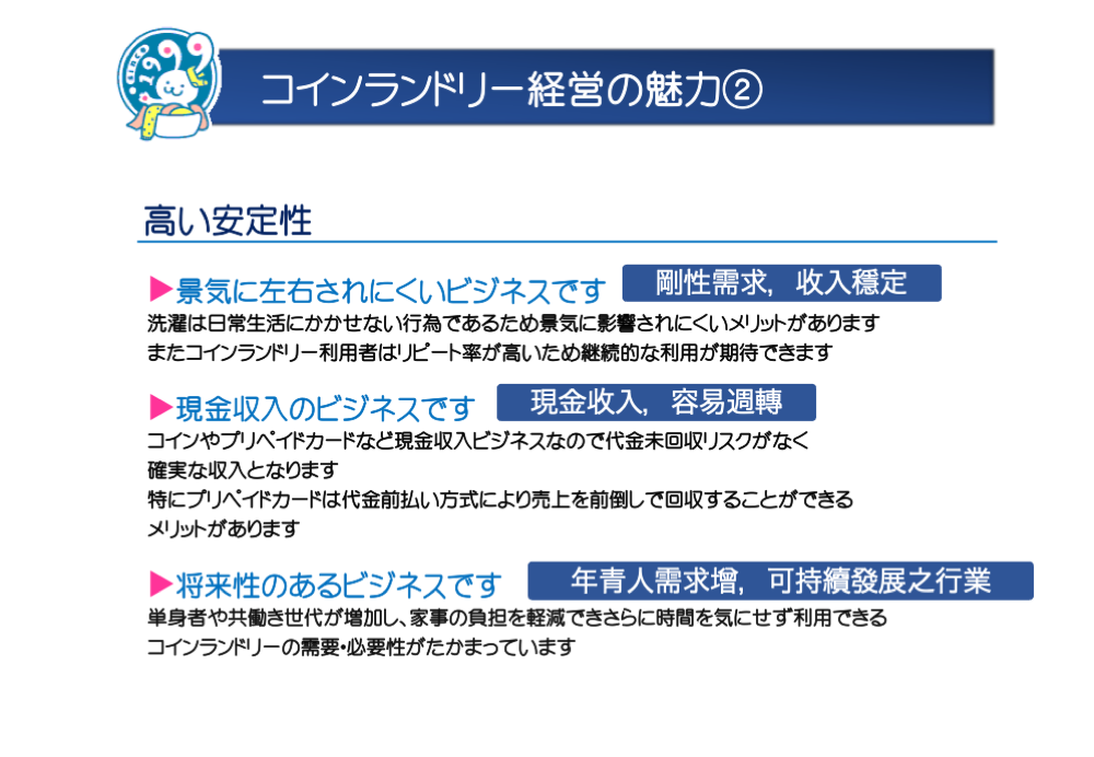日本 做生意 開舖 創業 加盟 移居 移民 投資 經營管理簽證 永住權 講座 展銷會