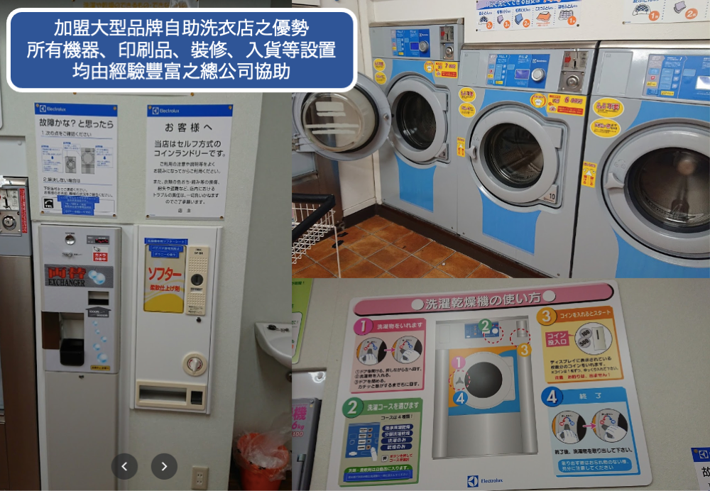 日本 做生意 開舖 創業 加盟 移居 移民 投資 經營管理簽證 永住權 講座 展銷會