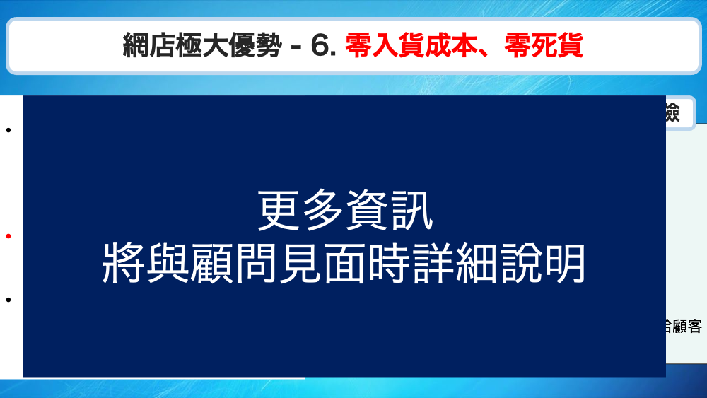 日本 做生意 開舖 創業 加盟 移居 移民 投資 經營管理簽證 永住權 講座 展銷會