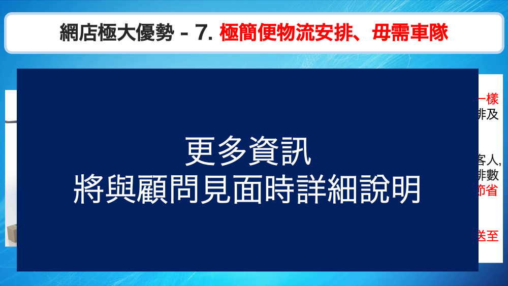日本 做生意 開舖 創業 加盟 移居 移民 投資 經營管理簽證 永住權 講座 展銷會