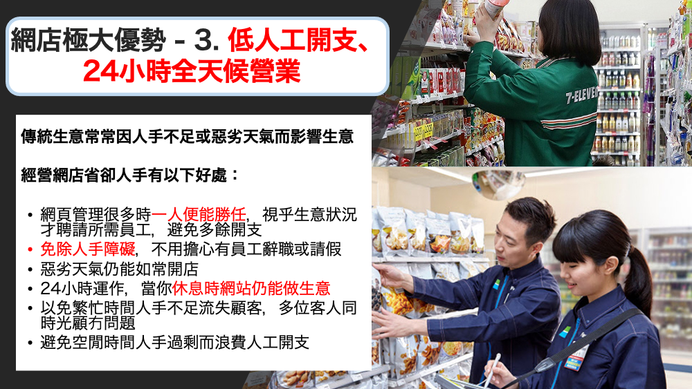 日本 做生意 開舖 創業 加盟 移居 移民 投資 經營管理簽證 永住權 講座 展銷會