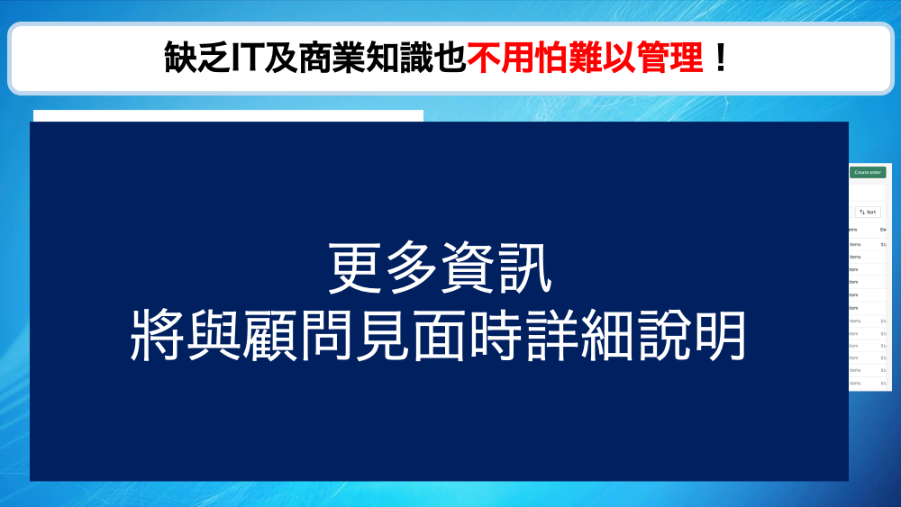 日本 做生意 開舖 創業 加盟 移居 移民 投資 經營管理簽證 永住權 講座 展銷會