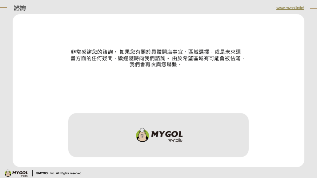 日本 做生意 開舖 創業 加盟 移居 移民 投資 經營管理簽證 永住權 講座 展銷會 開公司 株式会社 BUD 專項基金 政府資助 共享辦公室 share office 不動產 日本樓 收租 學日文 日語學院 日本教育制度 拉麵加盟 高度人材計分 高度專門職 高度人才 高度人才簽證 高度人材簽證