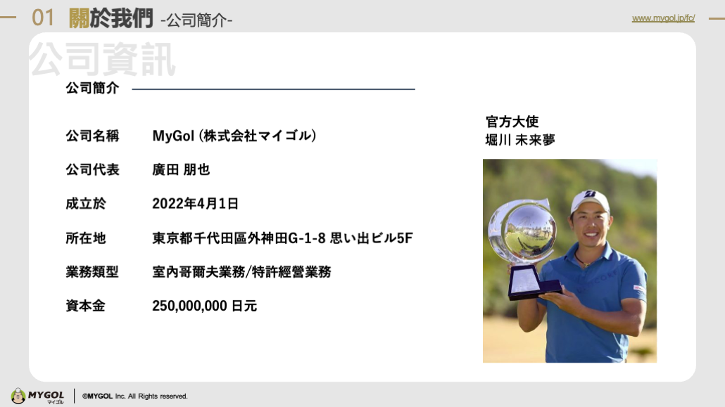 日本 做生意 開舖 創業 加盟 移居 移民 投資 經營管理簽證 永住權 講座 展銷會 開公司 株式会社 BUD 專項基金 政府資助 共享辦公室 share office 不動產 日本樓 收租 學日文 日語學院 日本教育制度 拉麵加盟 高度人材計分 高度專門職 高度人才 高度人才簽證 高度人材簽證