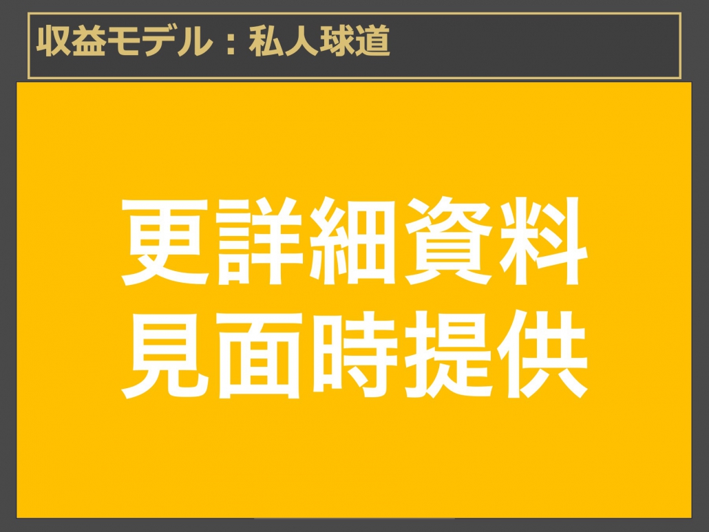日本 做生意 開舖 創業 加盟 移居 移民 投資 經營管理簽證 永住權 講座 展銷會 開公司 株式会社 BUD 專項基金 政府資助 共享辦公室 share office 不動產 日本樓 收租