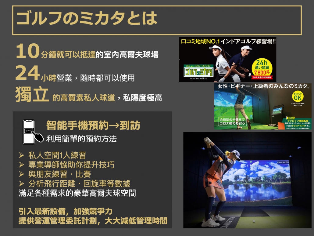 日本 做生意 開舖 創業 加盟 移居 移民 投資 經營管理簽證 永住權 講座 展銷會 開公司 株式会社 BUD 專項基金 政府資助 共享辦公室 share office 不動產 日本樓 收租