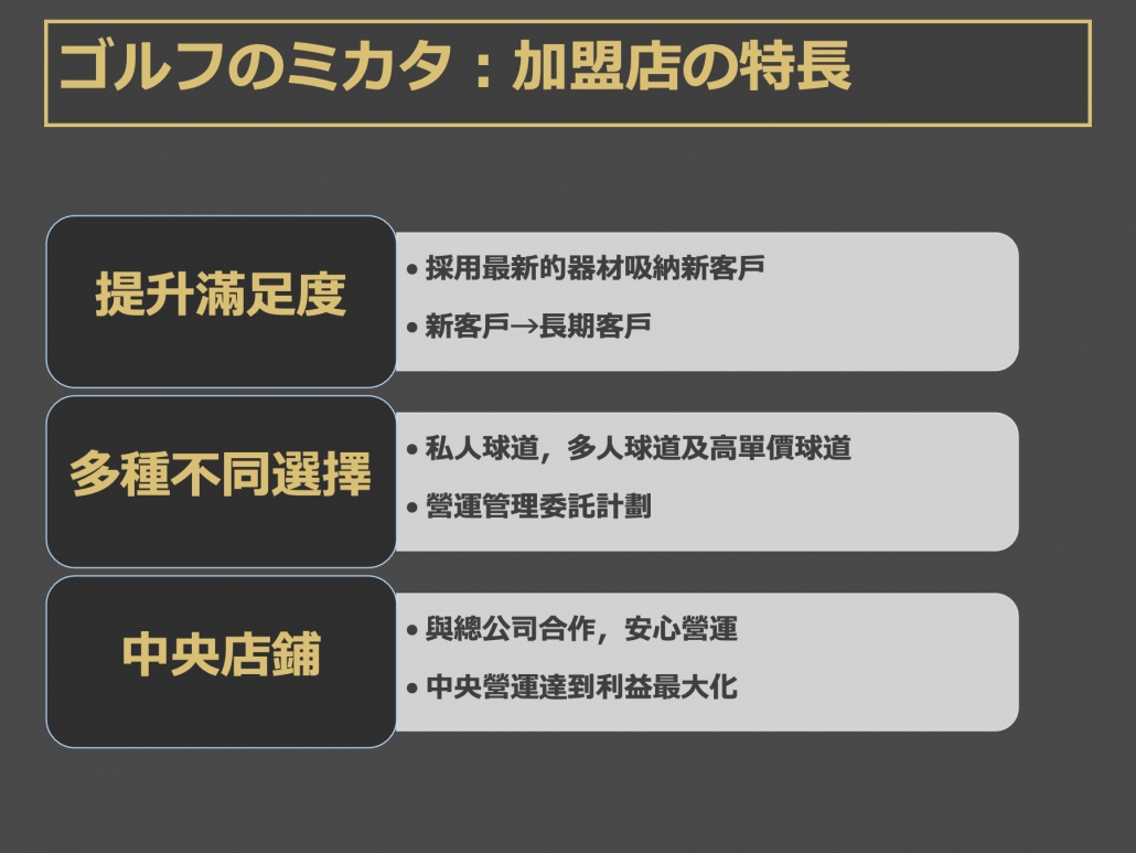 日本 做生意 開舖 創業 加盟 移居 移民 投資 經營管理簽證 永住權 講座 展銷會 開公司 株式会社 BUD 專項基金 政府資助 共享辦公室 share office 不動產 日本樓 收租