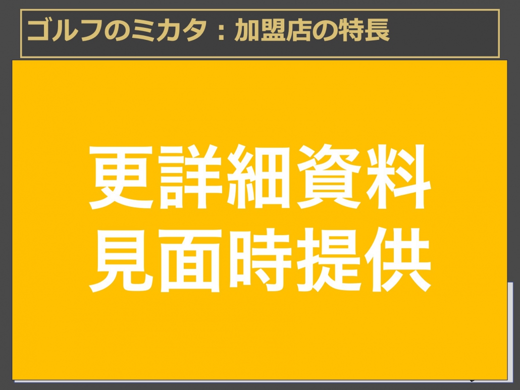 日本 做生意 開舖 創業 加盟 移居 移民 投資 經營管理簽證 永住權 講座 展銷會 開公司 株式会社 BUD 專項基金 政府資助 共享辦公室 share office 不動產 日本樓 收租