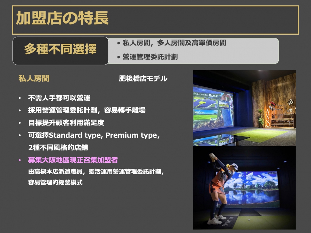 日本 做生意 開舖 創業 加盟 移居 移民 投資 經營管理簽證 永住權 講座 展銷會 開公司 株式会社 BUD 專項基金 政府資助 共享辦公室 share office 不動產 日本樓 收租