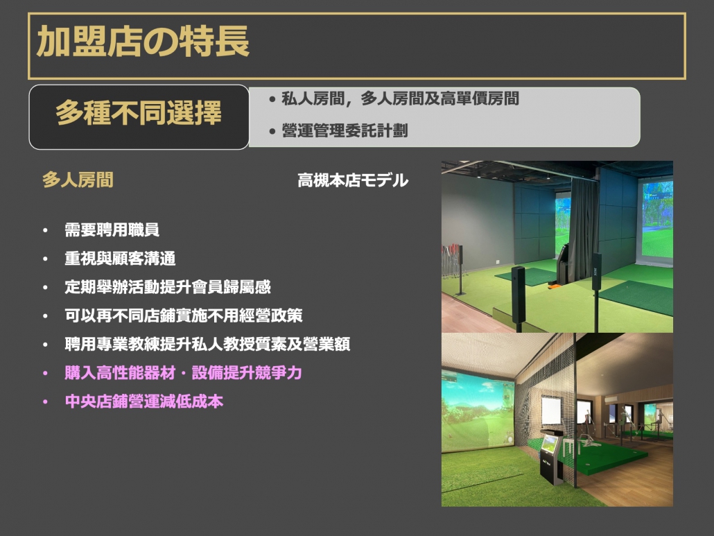 日本 做生意 開舖 創業 加盟 移居 移民 投資 經營管理簽證 永住權 講座 展銷會 開公司 株式会社 BUD 專項基金 政府資助 共享辦公室 share office 不動產 日本樓 收租
