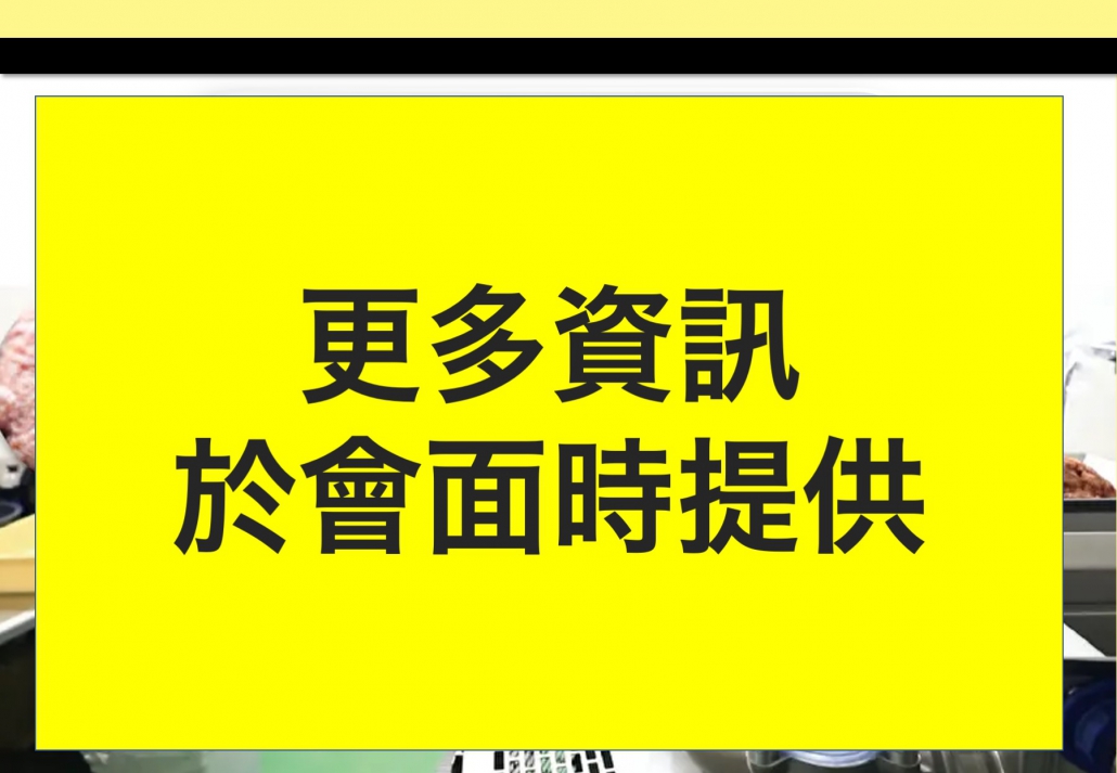 日本 做生意 開舖 創業 加盟 移居 移民 投資 經營管理簽證 永住權 講座 展銷會 開公司 株式会社 BUD 專項基金 政府資助 共享辦公室 share office 不動產 日本樓 收租