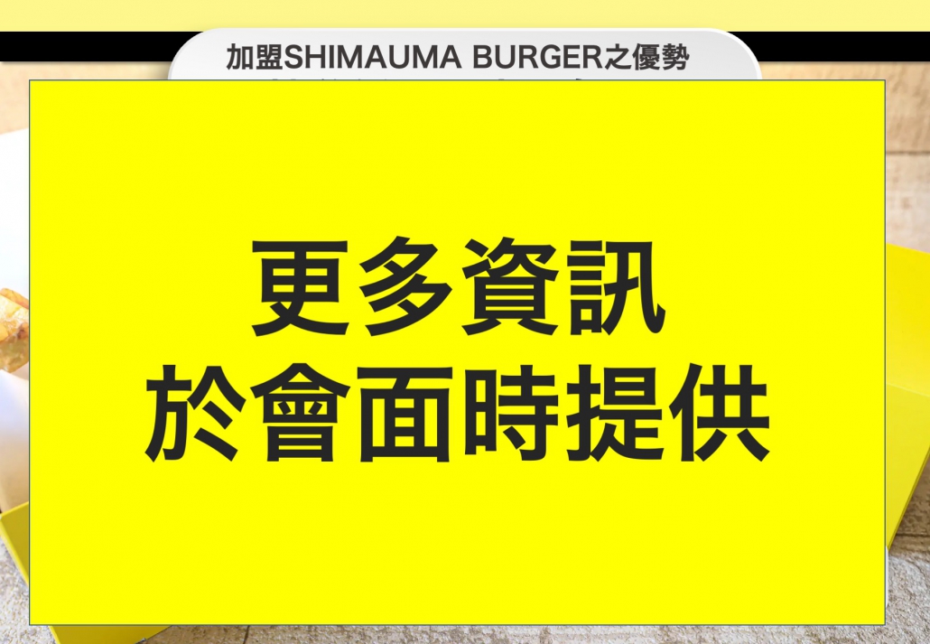 日本 做生意 開舖 創業 加盟 移居 移民 投資 經營管理簽證 永住權 講座 展銷會 開公司 株式会社 BUD 專項基金 政府資助 共享辦公室 share office 不動產 日本樓 收租
