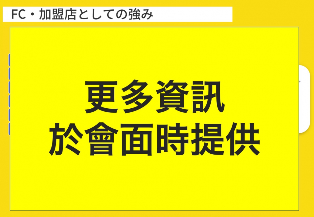 日本 做生意 開舖 創業 加盟 移居 移民 投資 經營管理簽證 永住權 講座 展銷會 開公司 株式会社 BUD 專項基金 政府資助 共享辦公室 share office 不動產 日本樓 收租