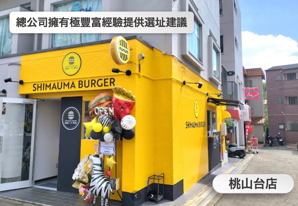 日本 做生意 開舖 創業 加盟 移居 移民 投資 經營管理簽證 永住權 講座 展銷會 開公司 株式会社 BUD 專項基金 政府資助 共享辦公室 share office 不動產 日本樓 收租