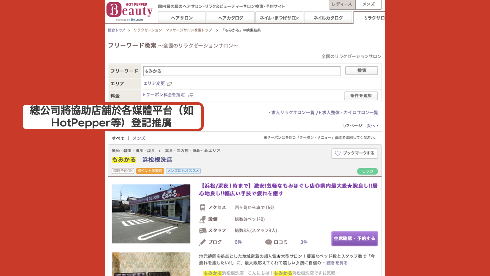 日本 做生意 開舖 創業 加盟 移居 移民 投資 經營管理簽證 永住權
