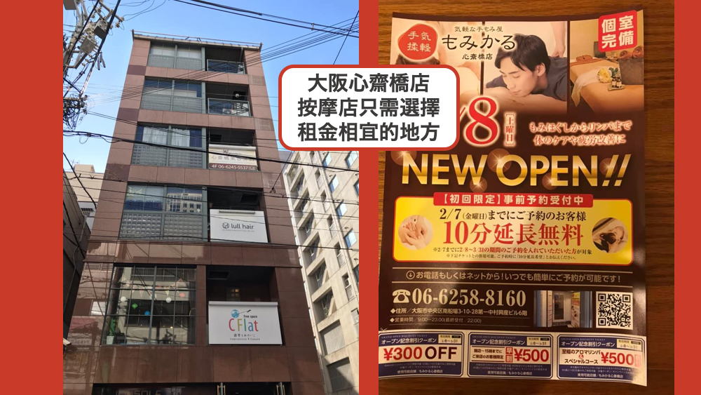 日本 做生意 開舖 創業 加盟 移居 移民 投資 經營管理簽證 永住權