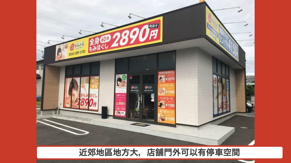 日本 做生意 開舖 創業 加盟 移居 移民 投資 經營管理簽證 永住權